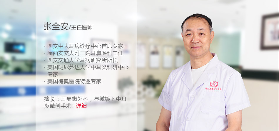 张全安